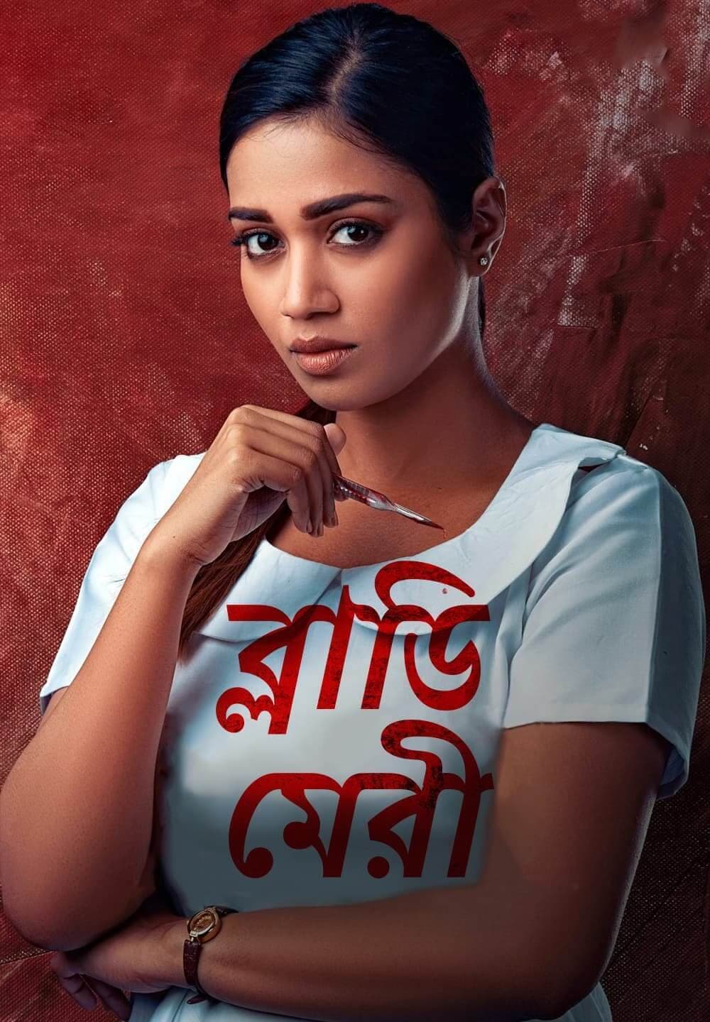 Bloody Mary 2025 Bengali Dubbed Movie 720p WEBRip 1Click Download