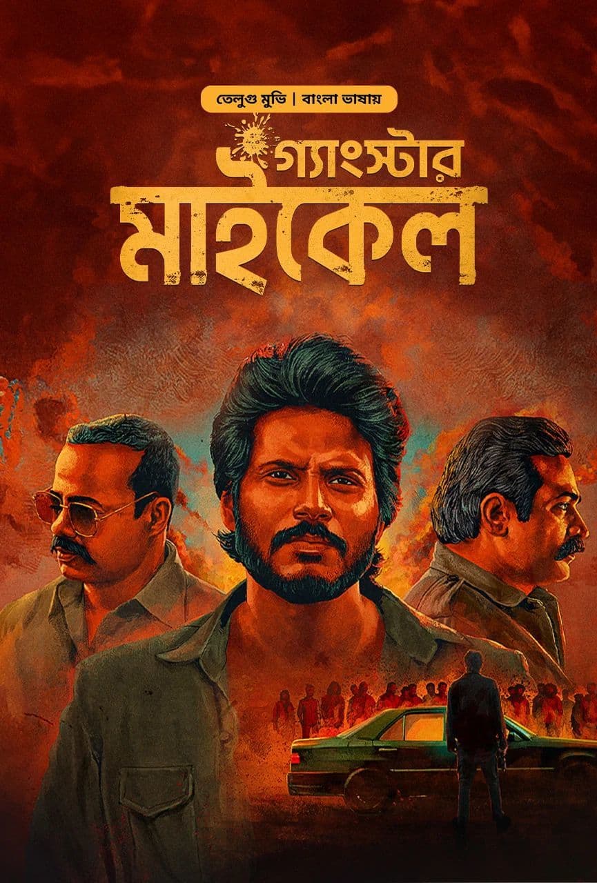 Michael - Gangster Michael 2024 Bengali Dubbed Movie 720p WEB-DL 1Click Download