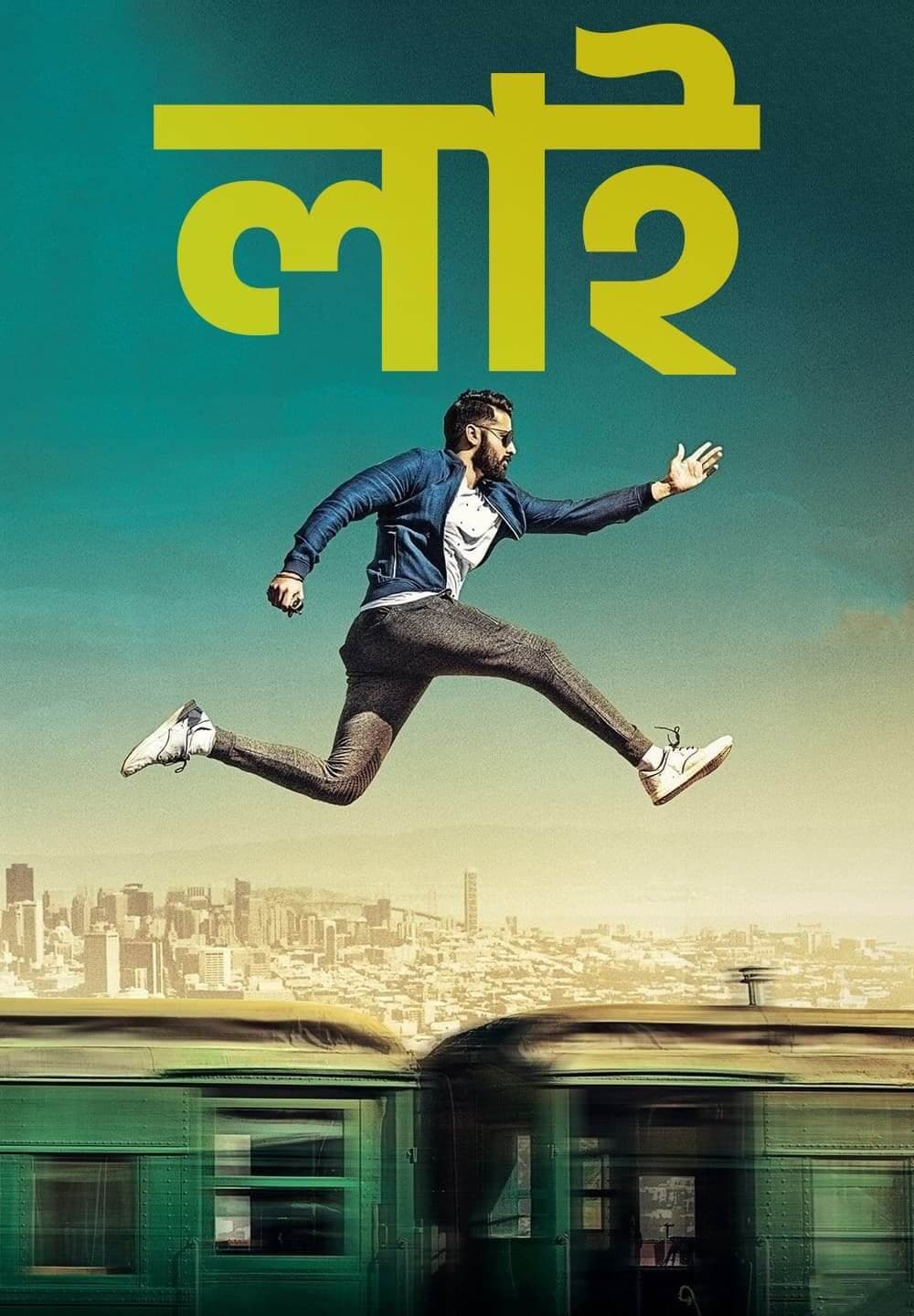 Lie 2025 Bengali Dubbed Movie 720p WEBRip 1Click Download