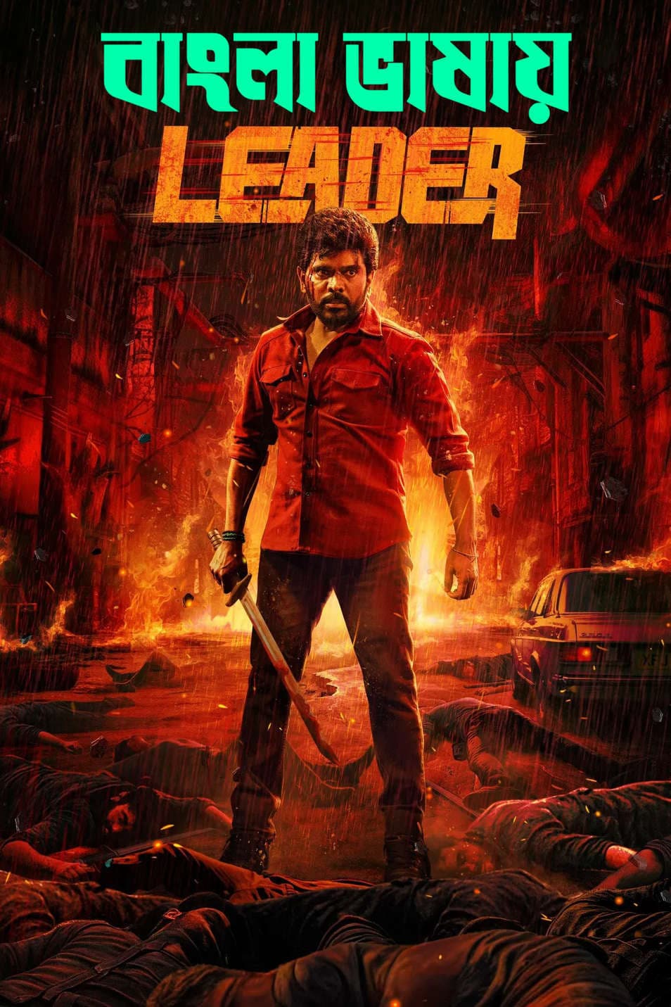  Leader (2026) Bengali Dubbed Movie CAMRip Download