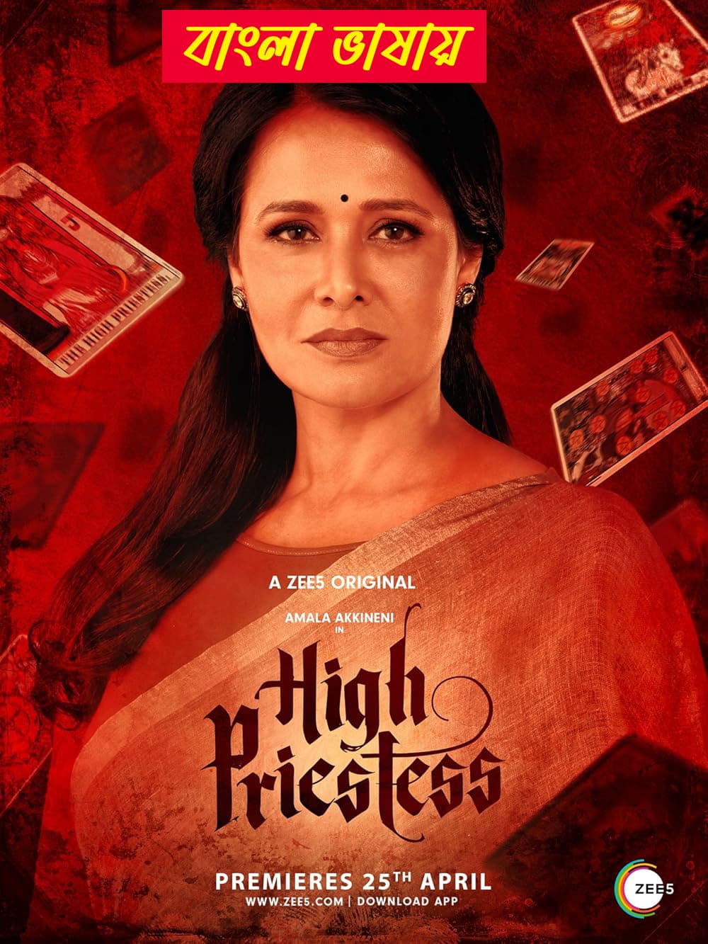 High Priestess 2025 Bengali Dubbed Movie ORG 720p WEBRip 1Click Download