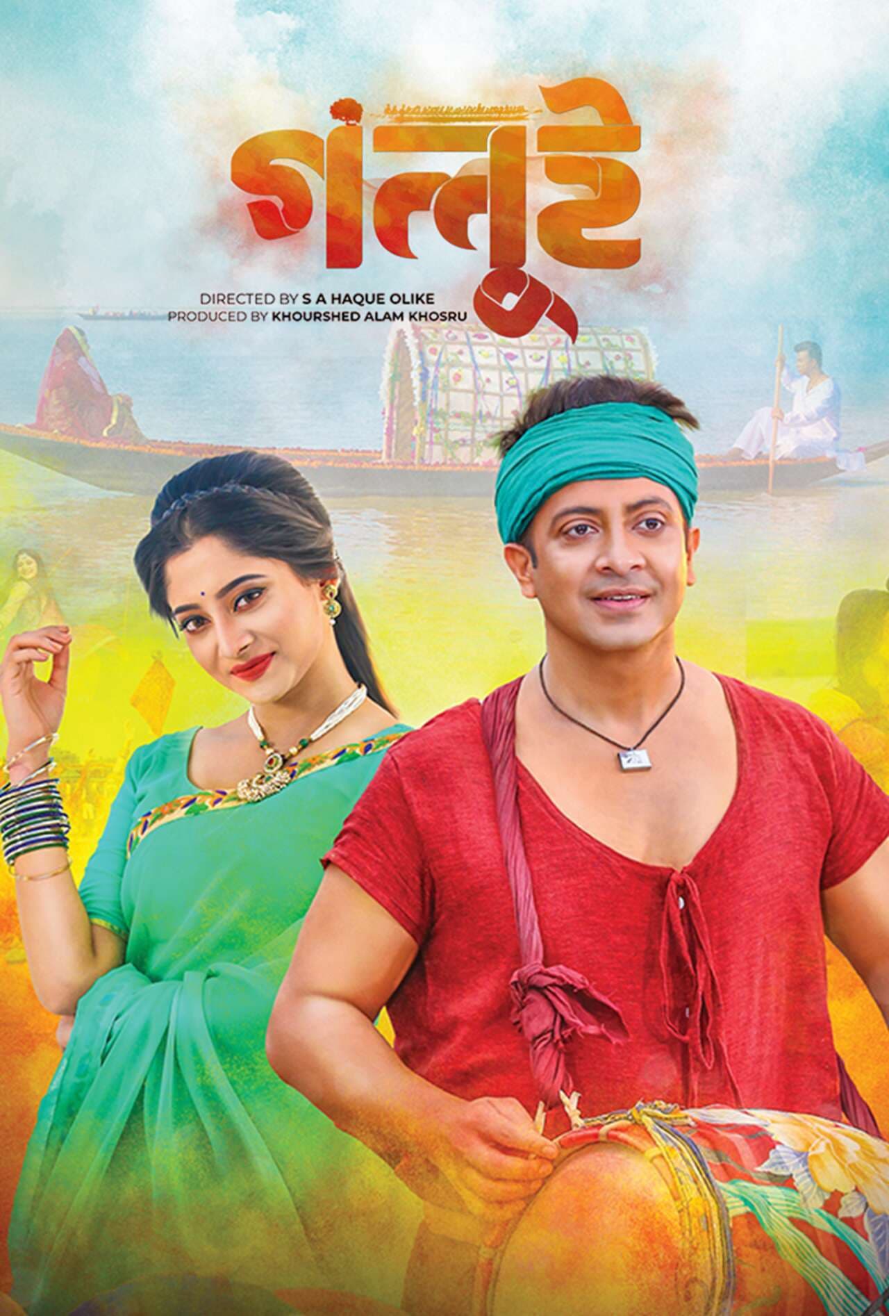 Golui 2025 Bangla Movie 720p WEB-DL 1Click Download