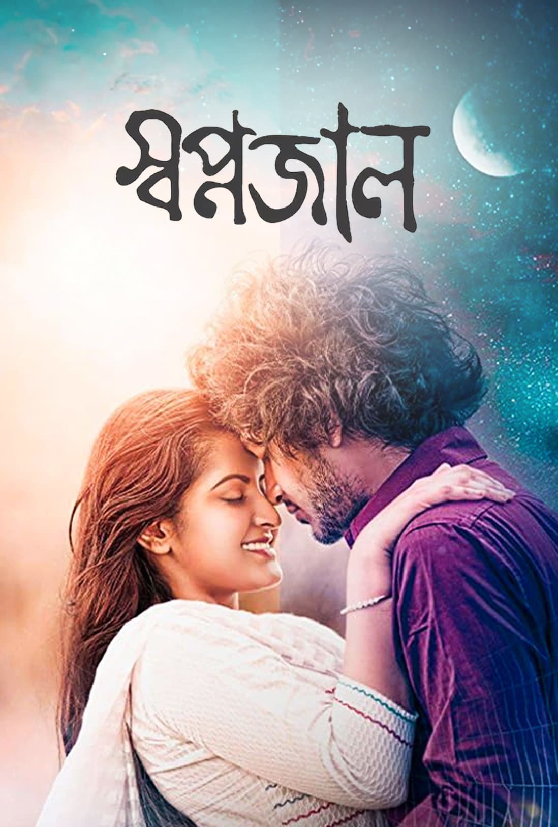 Swapnajaal 2025 Bangla Movie 720p WEB-DL 1Click Download