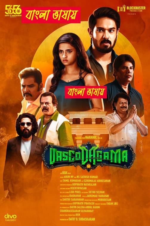 Vasco Da Gama 2025 Bengali Dubbed Movie 720p UNCUT WEB-DL 1Click Download