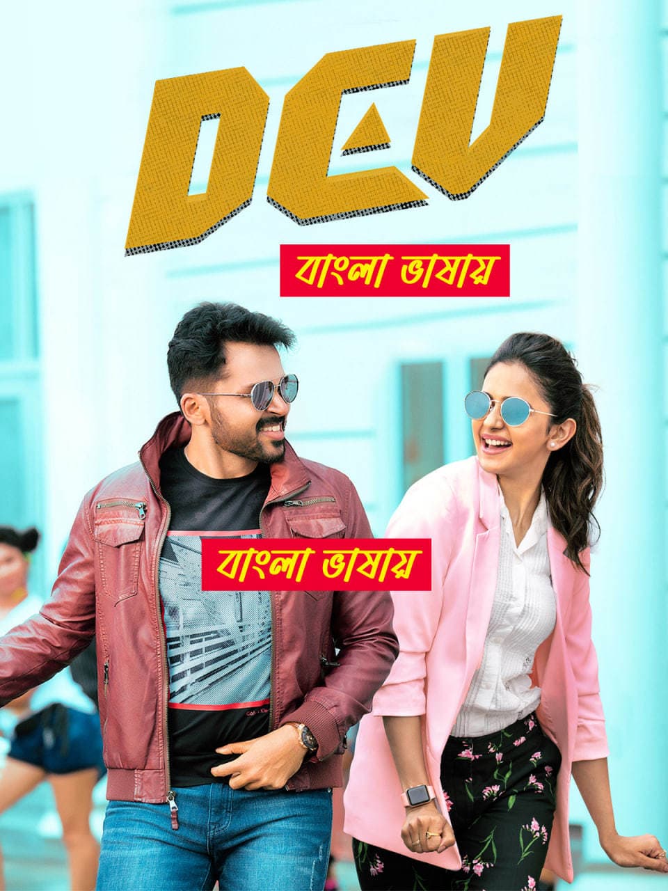 Dev 2025 Bengali Dubbed Movie ORG 720p WEB-DL 1Click Download
