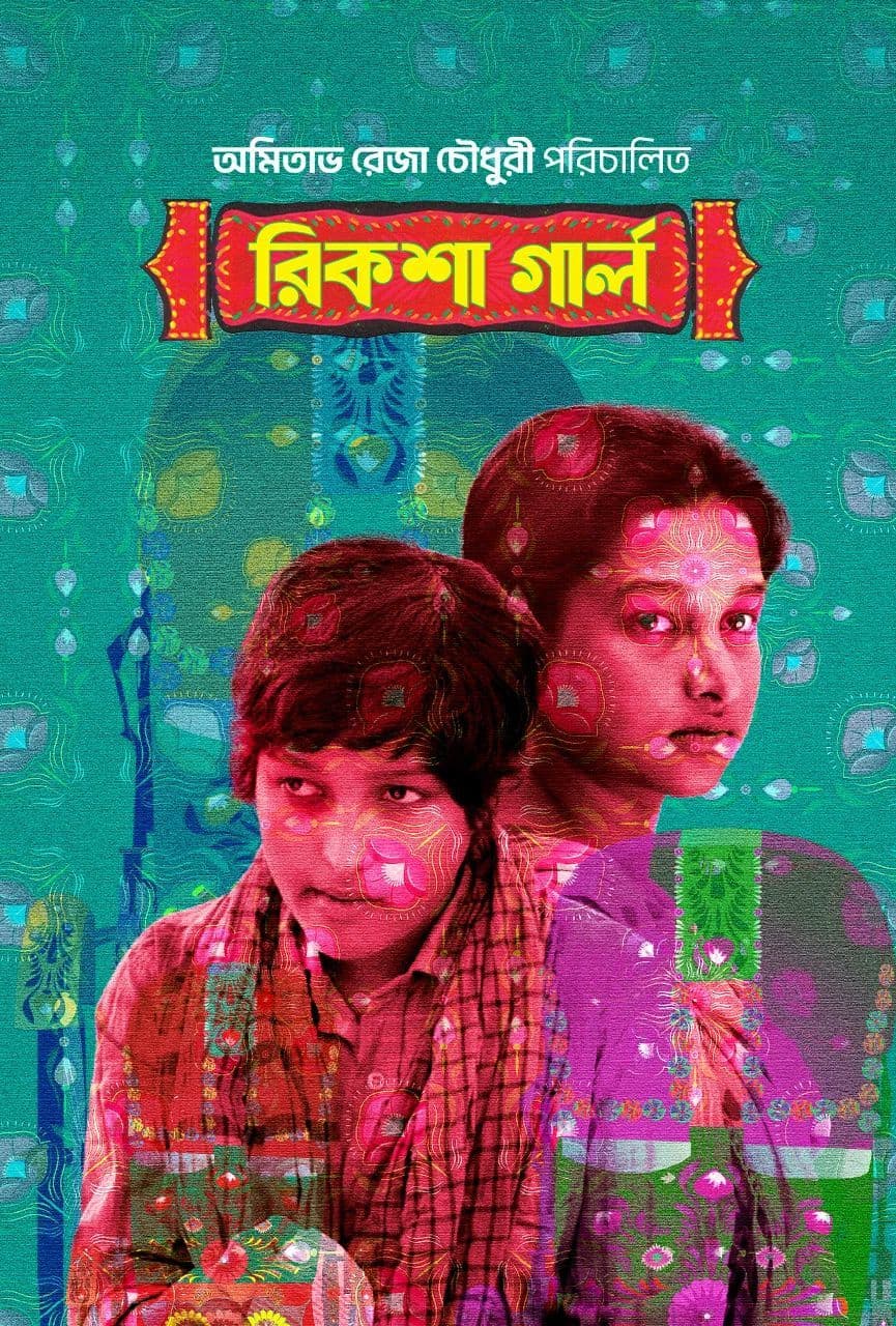 Rickshaw Girl 2025 Bengali Movie 720p WEB-DL 1Click Download