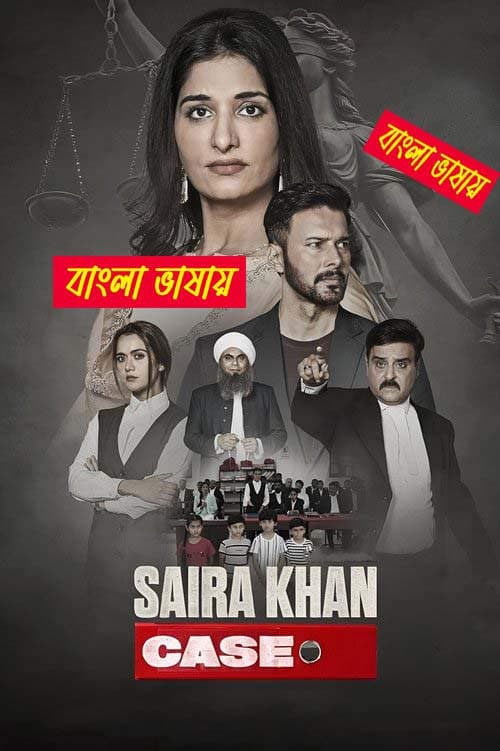 Saira Khan Case 2025 Bengali Dubbed Movie 720p HDTC Print 1Click Download