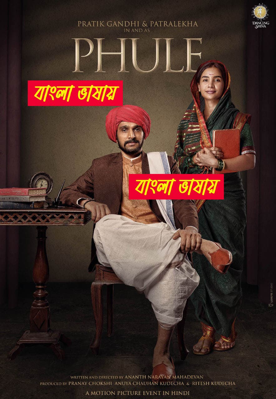 Phule 2025 Bengali Dubbed Movie 720p UNCUT WEB-DL 1Click Download