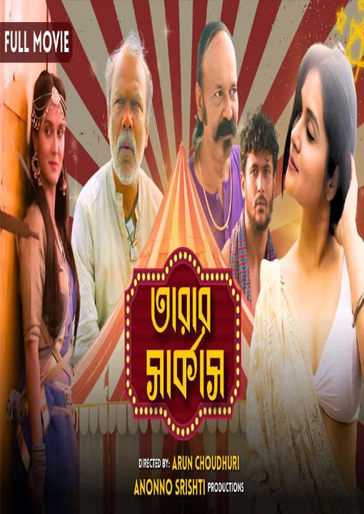 Tarar Circus 2026 Bangla Movie 720p WEBRip 1Click Download