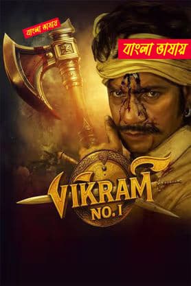 Vikram Number 1 2025 Bengali Dubbed Movie 720p HDTC Print 1Click Download