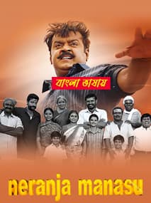 Neranja Manasu 2025 Bengali Dubbed Movie ORG 720p WEBRip 1Click Download