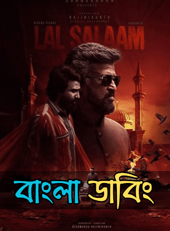 Lal Salaam (2026) Bengali Dubbed WEB-DL Full Movie Download