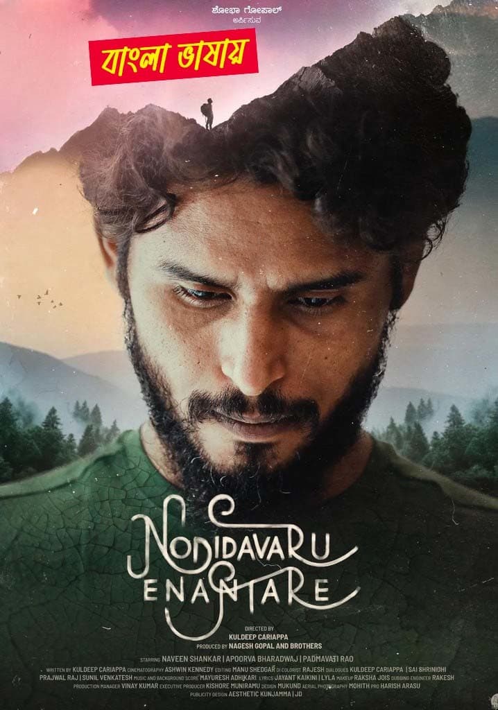 Nodidavaru Enanthare 2025 Bengali Dubbed Movie 720p WEBRip 1Click Download