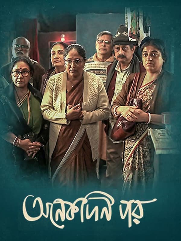 Onekdin Por 2026 Bengali Movie 720p HDTC Print 1Click Download