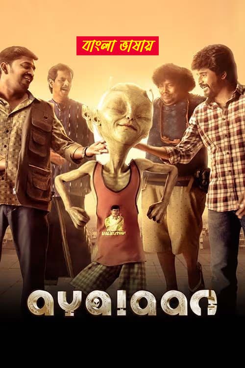 Ayalaan 2026 Bengali Dubbed Movie 720p UCNUT WEB-DL 1Click Download