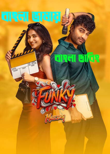 Funky 2026 Bengali Dubbed Movie UNCUT WEB-DL Download