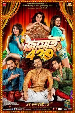 Jamai 420 2025 Bengali Movie 720p WEB-DL 1Click Download