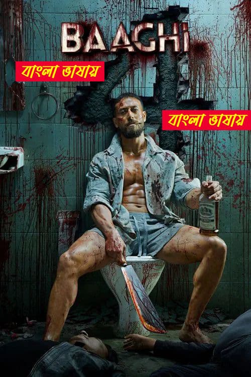 Baaghi 4 2025 Bengali Dubbed Movie 720p HDTC Print 1Click Download