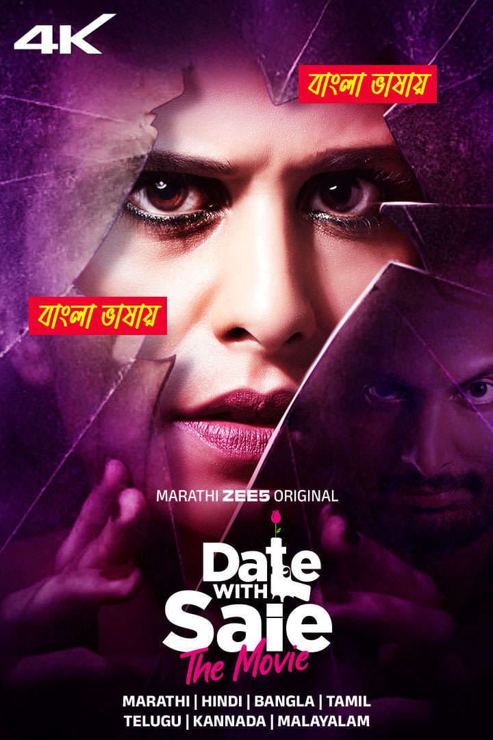 Date With Saie 2025 Bengali Dubbbed Movie ORG 720p WEB-DL 1Click Download
