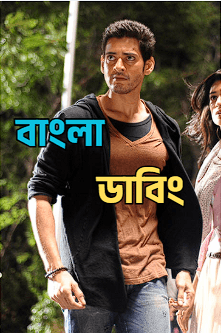 NENOKKADINE (2026) Bengali Dubbed Uncut HD Movie Download
