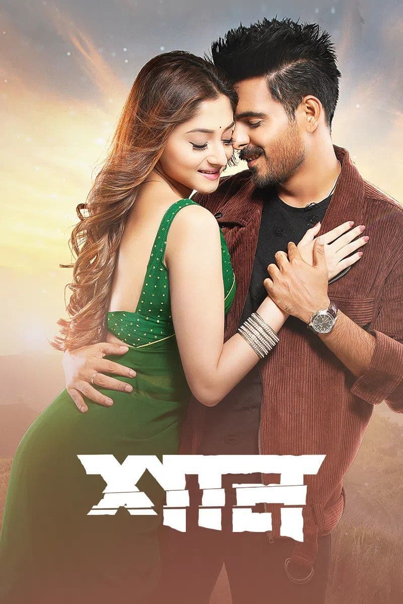 Shaan 2025 Bangla Movie 720p WEB-DL 1Click Download