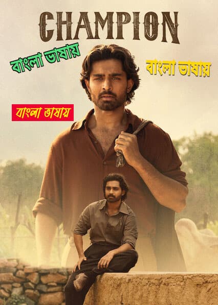 Champion (2026) Bengali Dubbed Movie UNCUT WEB-DL Download
