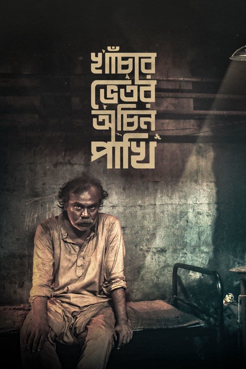 Khachar Bhitor Ochin Pakhi 2025 Bangla Movie 720p WEB-DL 1Click Download