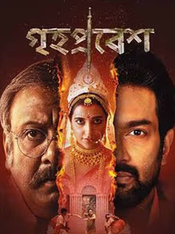Grihapravesh 2025 Bengali Movie 720p HDTC Print 1Click Download