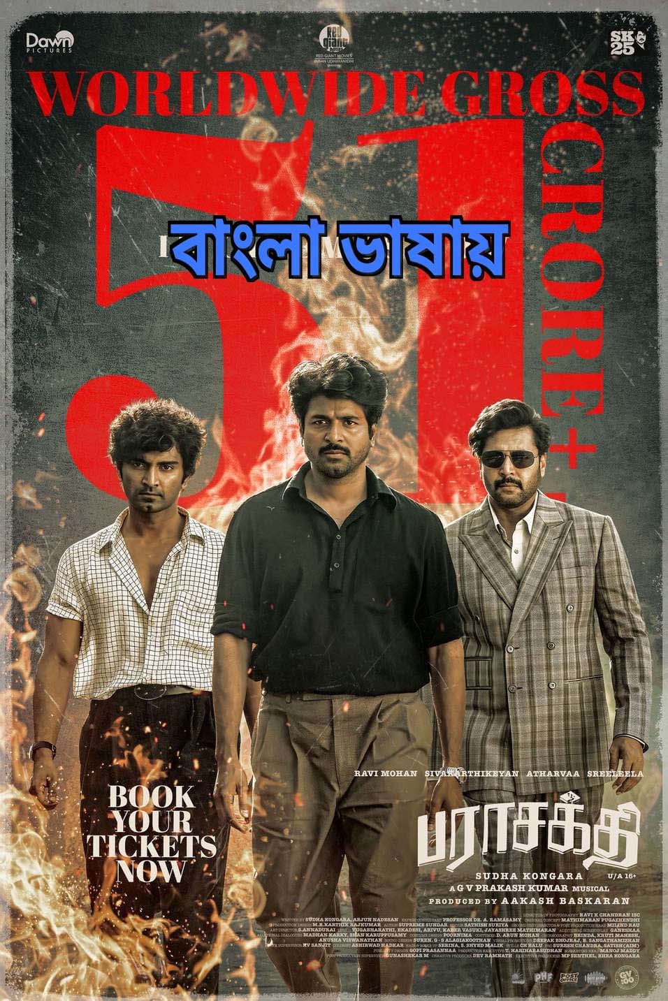 Parasakthi 2026 Bengali Dubbed Movie 720p HDTC Print 1Click Download