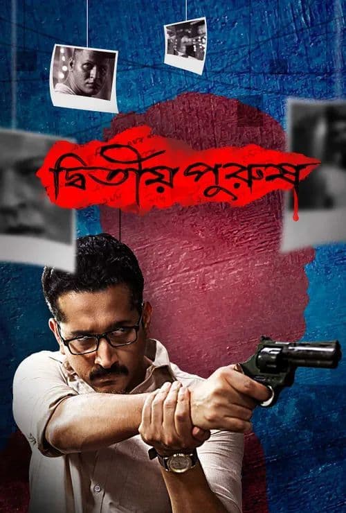 Dwitiyo Purush 2025 Bengali Movie 720p WEB-DL 1Click Download