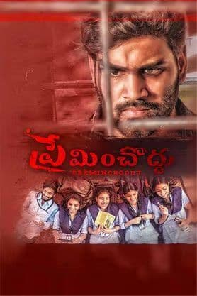 Pyar Mat Karna 2025 Hindi Dubbed Movie ORG 720p WEB-DL 1Click Download