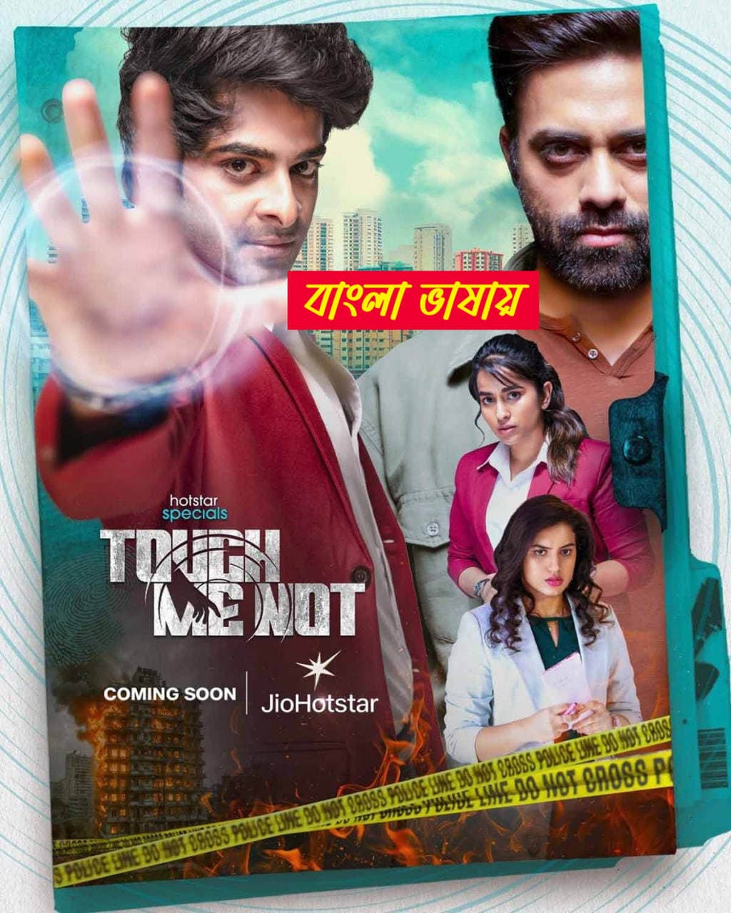 Touch Me Not 2025 WEB Series Bengali Dubbed ORG 720p WEB-DL 1Click Download
