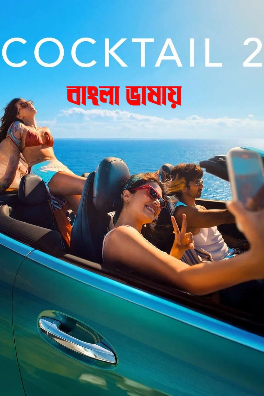 Cocktail 2 2026 Bengali Dubbed Movie 720p HDTC Print 1Click Download