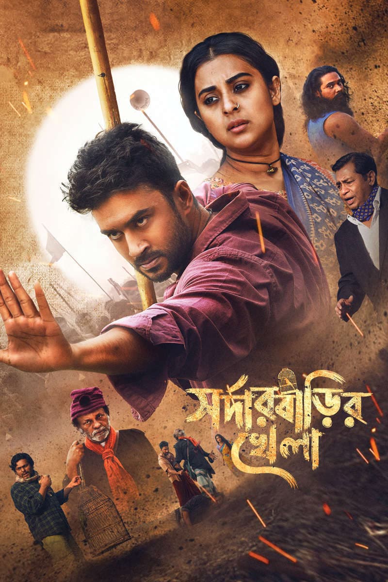 Sarder Barir Khela 2026 Bangla Movie WEB-DL Download