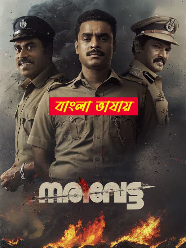Narivetta 2025 Bengali Dubbed Movie 720p HDCam Rip 1Click Download