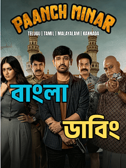 Paanch Minar (2026) Bengali Dubbed Uncut HD WEB-DL Full Movie Download