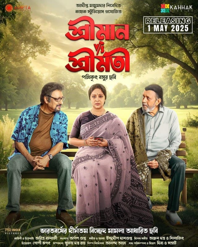 Shreeman VS Shreemati 2025 Bengali Movie 720p HDTS Print 1Click Download