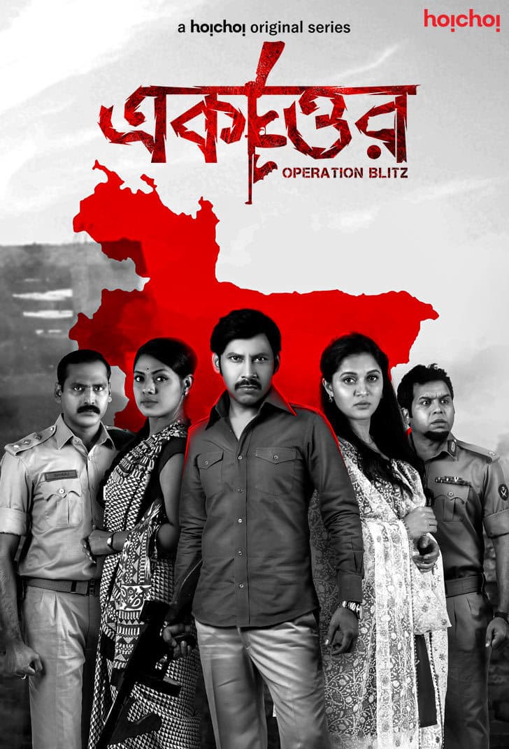 Ekattor 2024 Bangla WEB series 720p WEB-DL 1Click Download