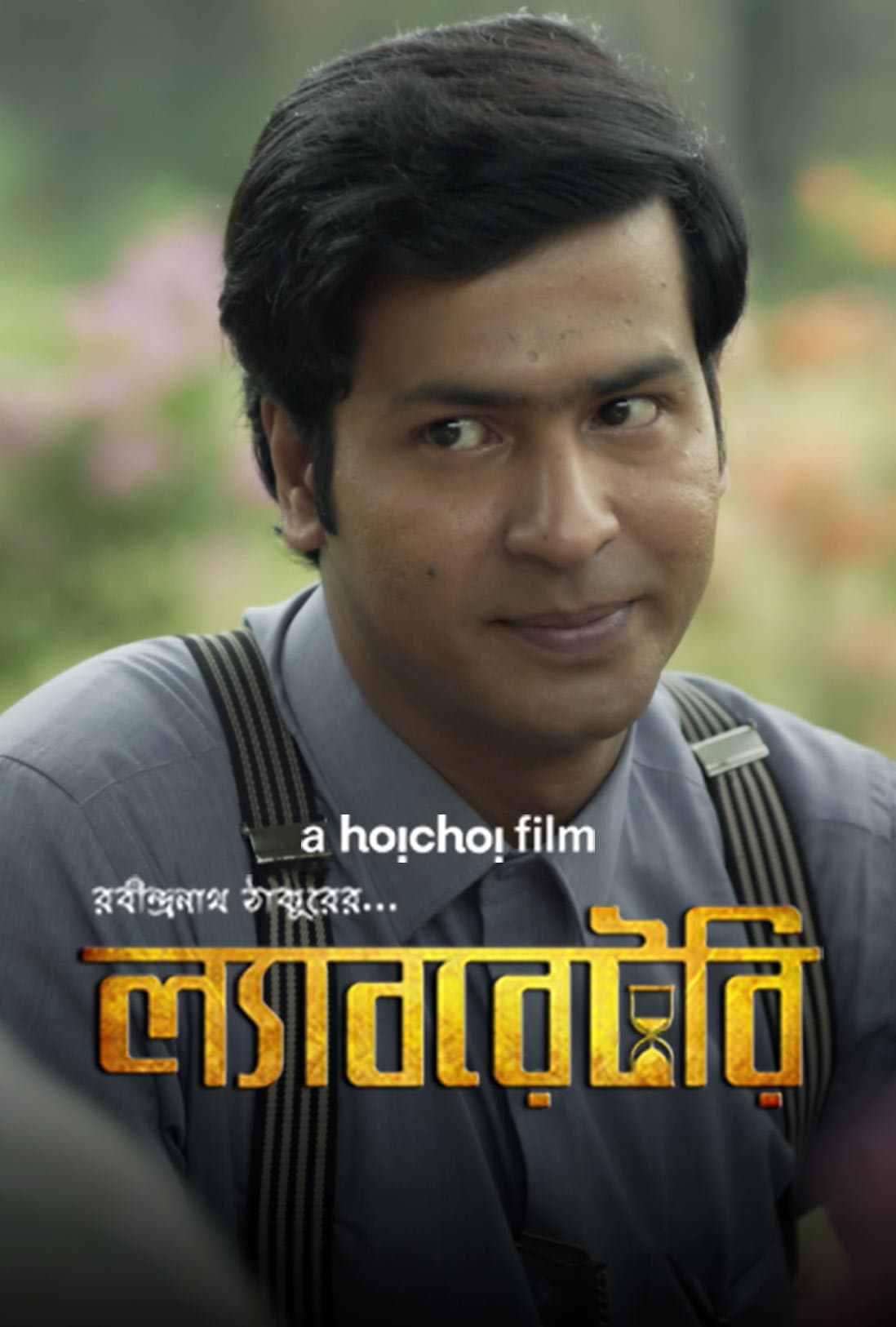 Laboratory 2025 Bengali Movie 720p WEB-DL 1Click Download