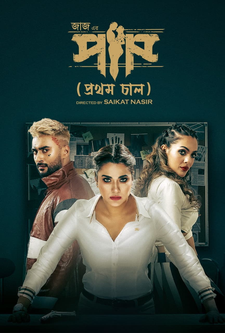 Paap 2025 Bangla Movie 720p WEB-DL 1Click Download