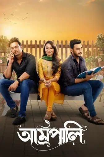 Amrapali 2025 Bengali Movie 720p WEB-DL 1Click Download