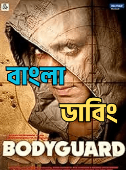 Bodyguard (2026) Bengali Dubbed WEB-DL Movie Download