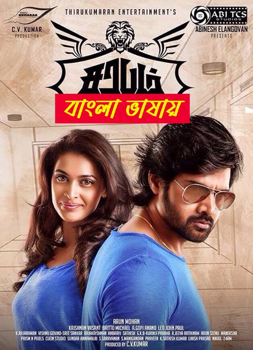 Sarabham 2025 Bengali Dubbed Movie ORG 720p WEBRip 1Click Download