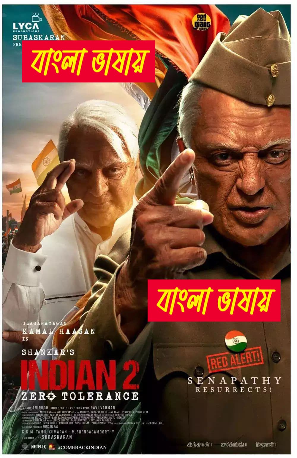 Indian 2 2025 Bengali Dubbed Movie 720p UNCUT WEB-DL 1Click Download