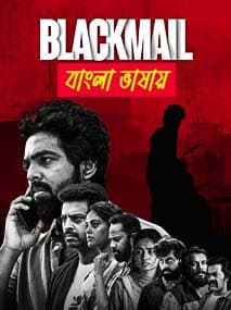 Blackmail 2025 Bengali Dubbed Movie 720p UNCUT WEB-DL 1Click Download