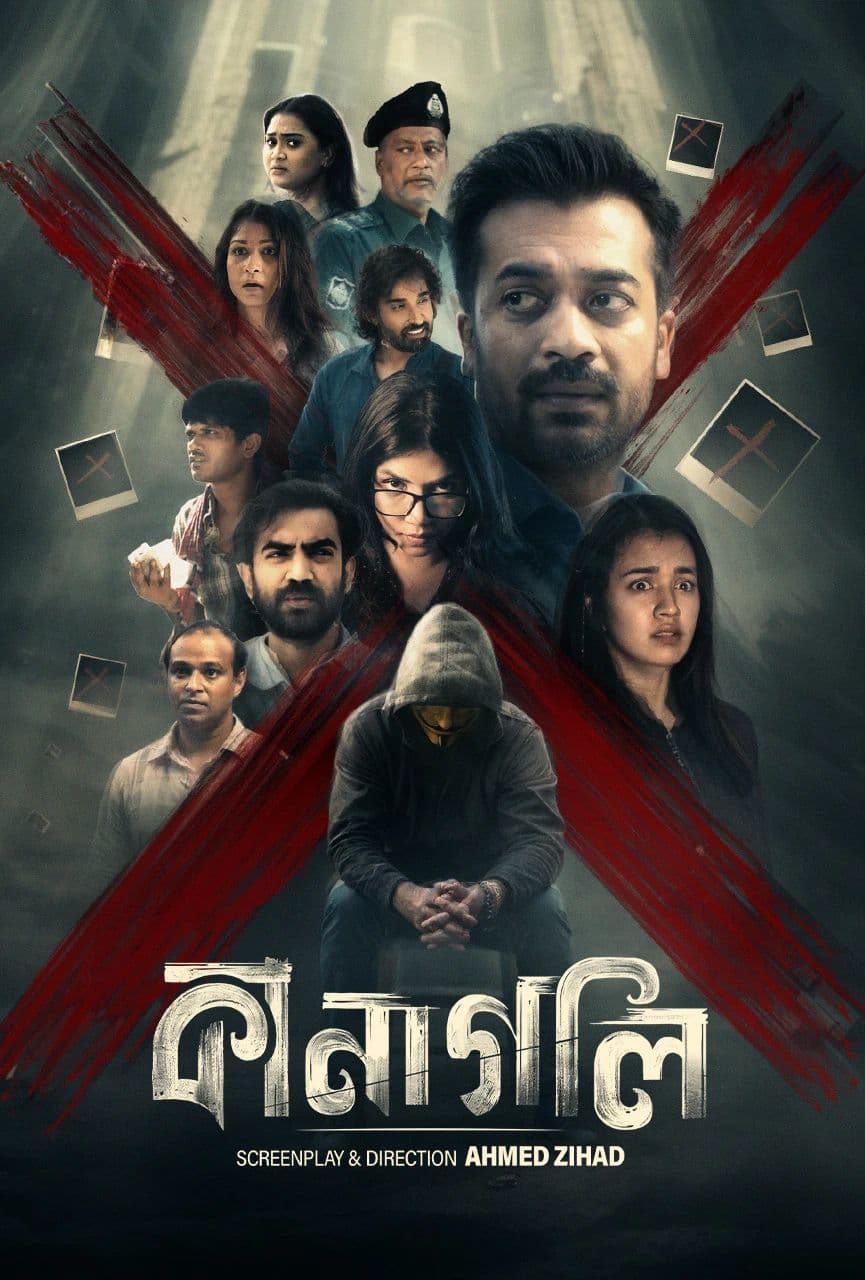 Kanagoli 2025 Bangla WEB Series 720p WEB-DL 1Click Download