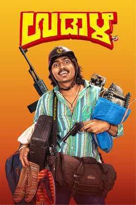 Udaala 2025 Hindi Dubbed Movie 720p HDTC Print 1Click Download