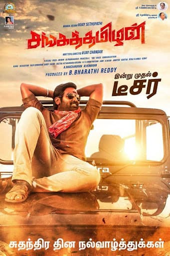 Sangathamizhan 2024 Hindi Dubbed Movie ORG 720p WEB-DL 1Click Download