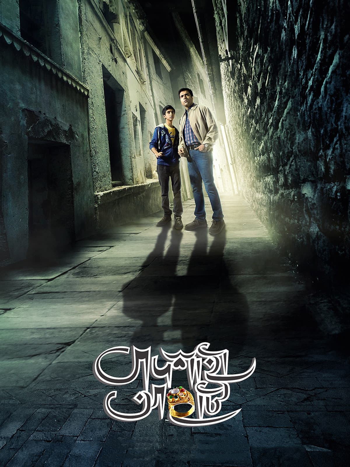 Badshahi Angti 2025 Bengali Movie 720p WEB-DL 1Click Download