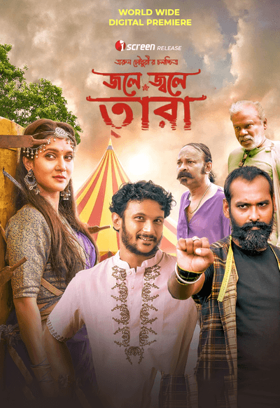 Jole Jole Tara 2025 Bangla Movie 720p WEB-DL 1Click Download
